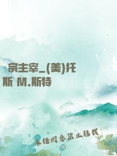 萬宗主宰